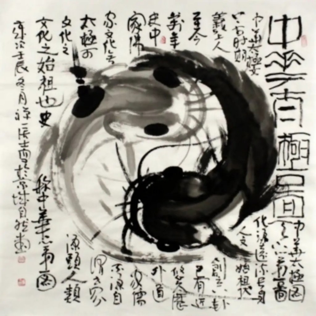 Diagramme de Tai Chi, une peinture carrée de quatre pieds du célèbre peintre zen Zhou Zihao