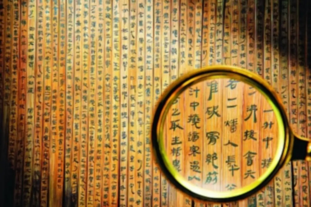 Lamelles de bambou à usage médical exhumées de la tombe Han de Tianhui