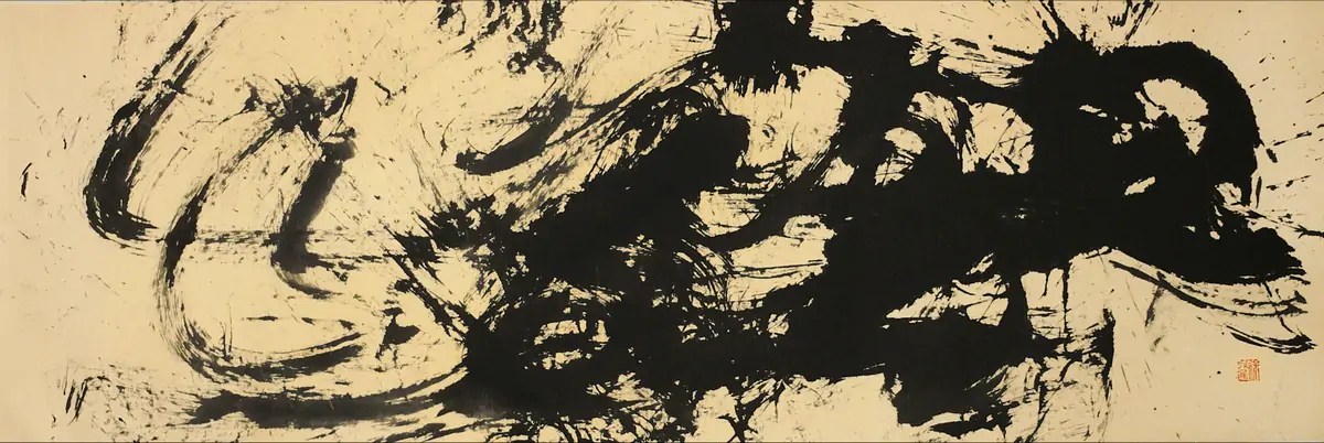 Le bien suprême est comme l'eau, encre sur papier, 2014, Hsu Yung Chin