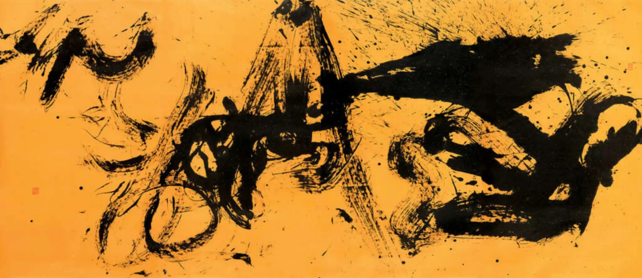 Un voyage de mille lieues commence par un seul pas, encre sur papier, Hsu Yung-chin